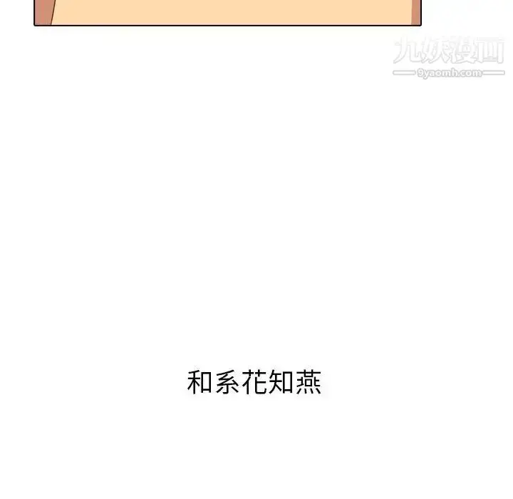 漫画《毫无保留的她》第3话第114张图