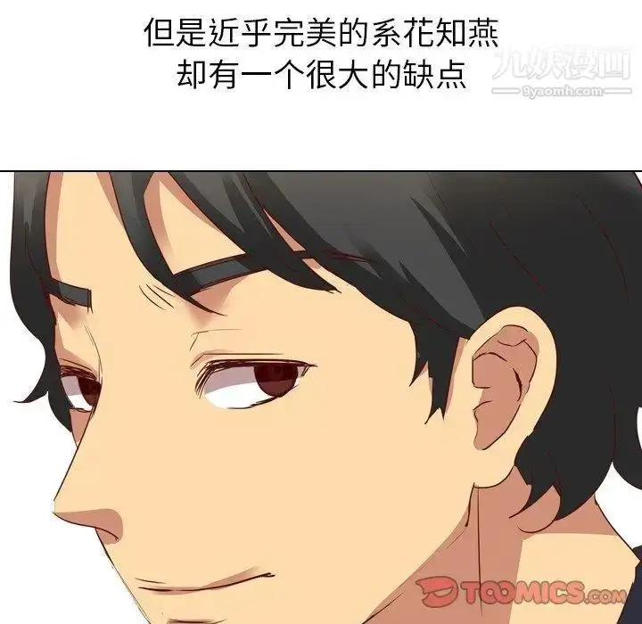 漫画《毫无保留的她》第3话第120张图
