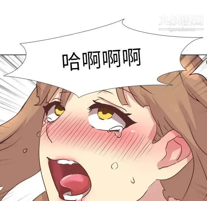 漫画《毫无保留的她》第3话第17张图