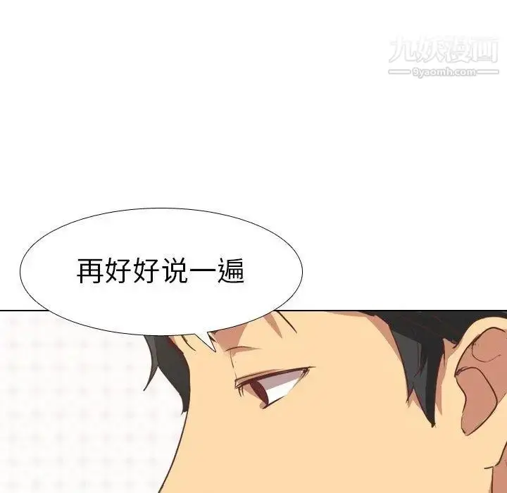 漫画《毫无保留的她》第3话第26张图