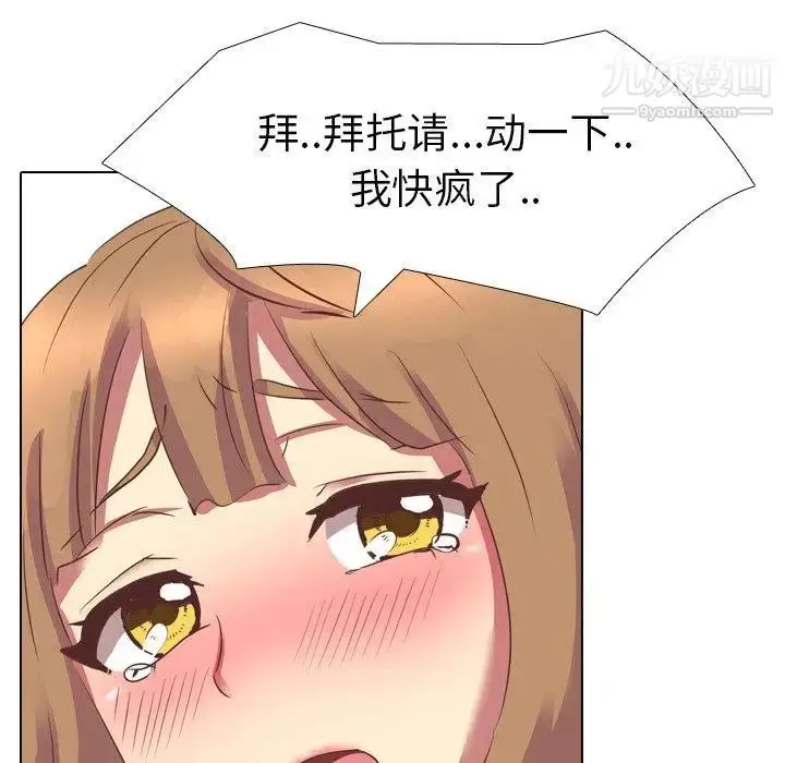 漫画《毫无保留的她》第3话第28张图