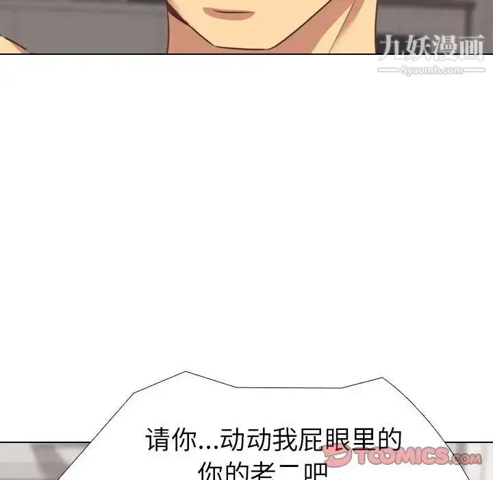 漫画《毫无保留的她》第3话第39张图