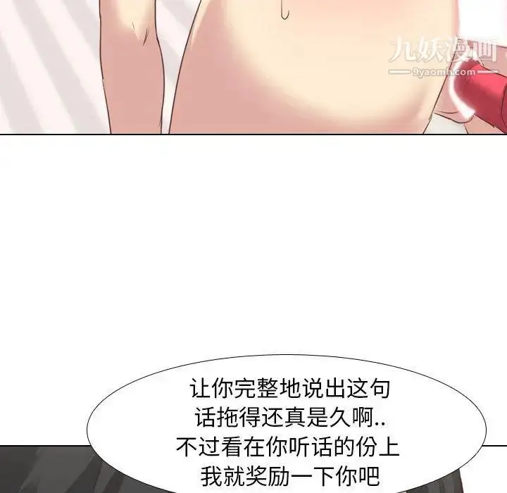 漫画《毫无保留的她》第3话第41张图