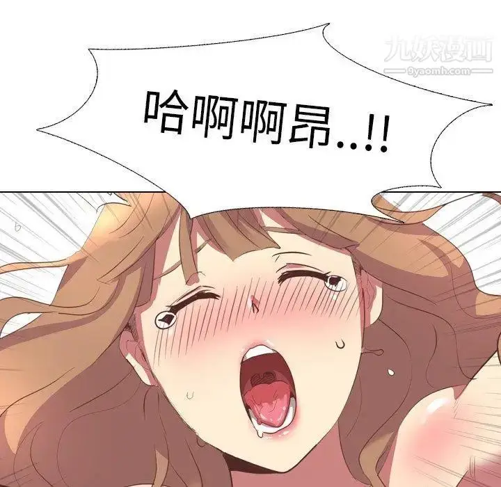 漫画《毫无保留的她》第3话第47张图