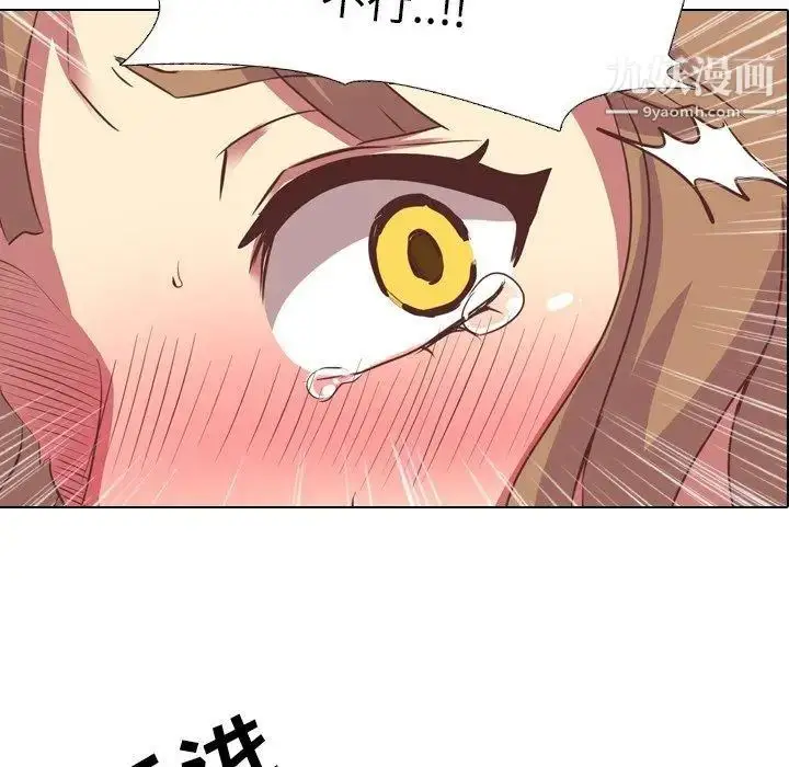 漫画《毫无保留的她》第3话第5张图