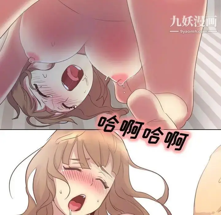 漫画《毫无保留的她》第3话第54张图