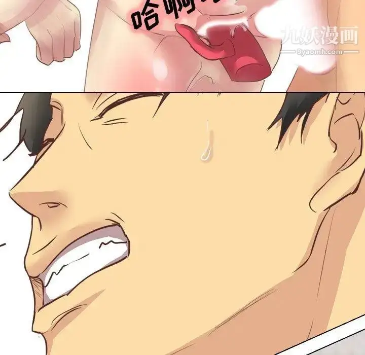 漫画《毫无保留的她》第3话第56张图