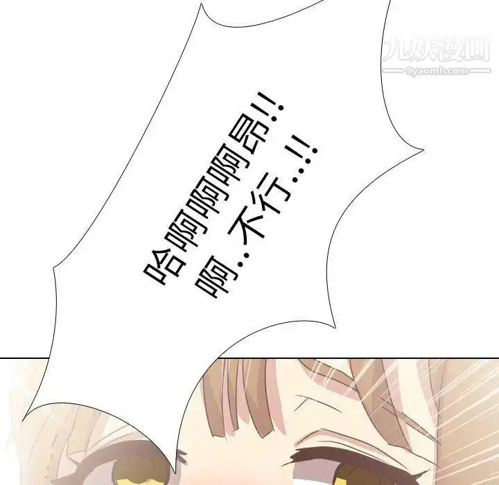 漫画《毫无保留的她》第3话第60张图