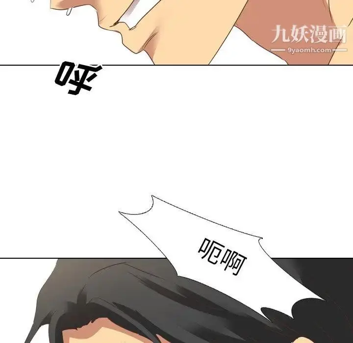 漫画《毫无保留的她》第3话第68张图