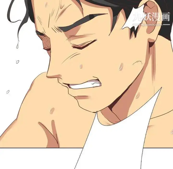 漫画《毫无保留的她》第3话第69张图