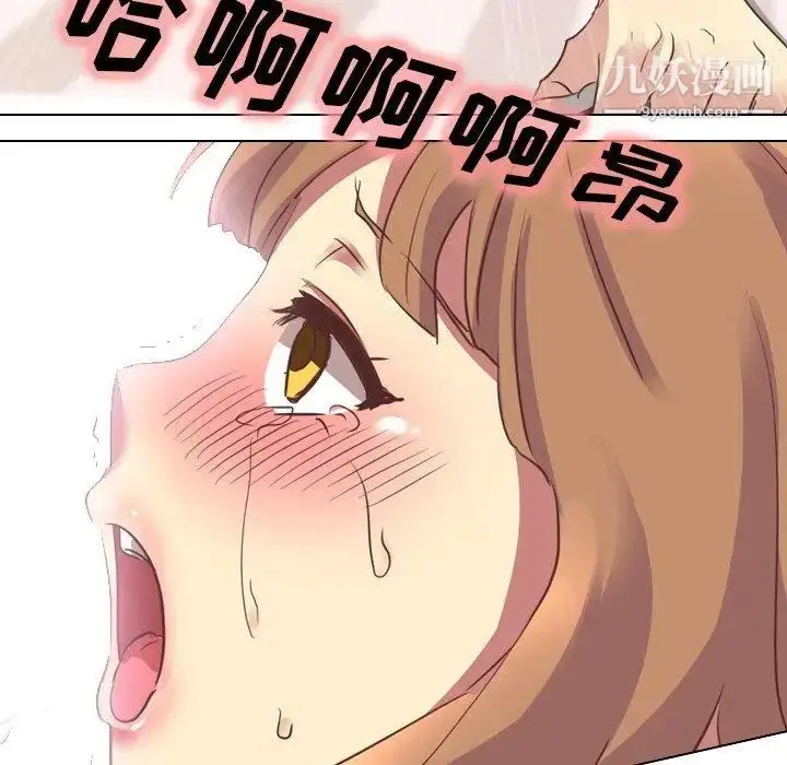 漫画《毫无保留的她》第3话第72张图