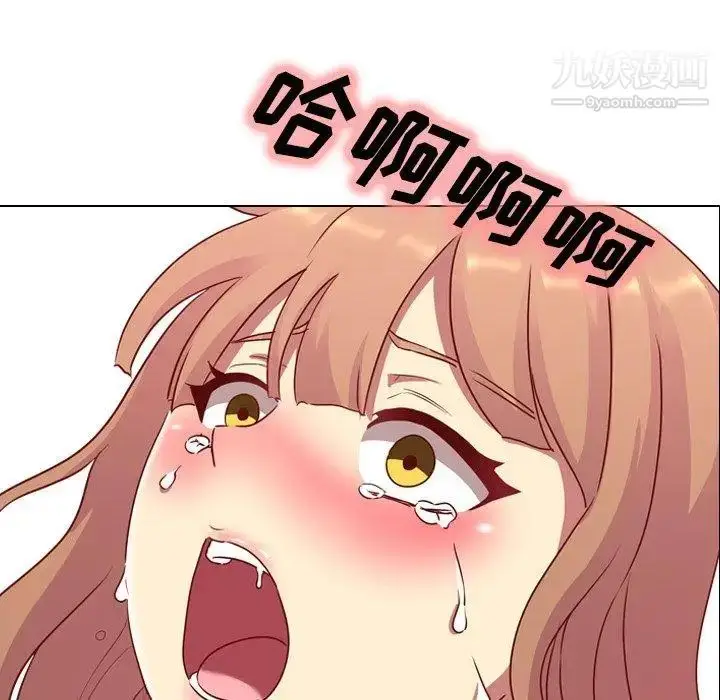 漫画《毫无保留的她》第3话第9张图