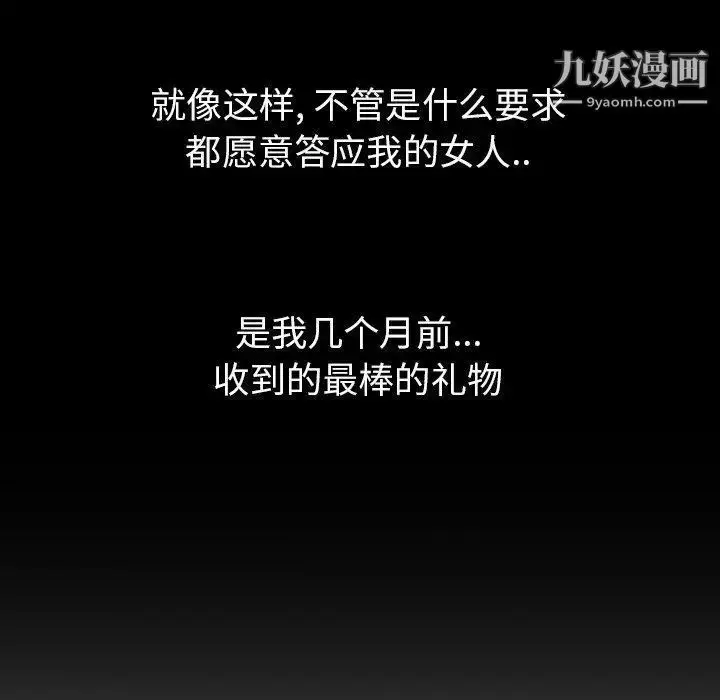 漫画《毫无保留的她》第3话第96张图