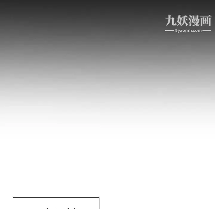 漫画《毫无保留的她》第3话第97张图