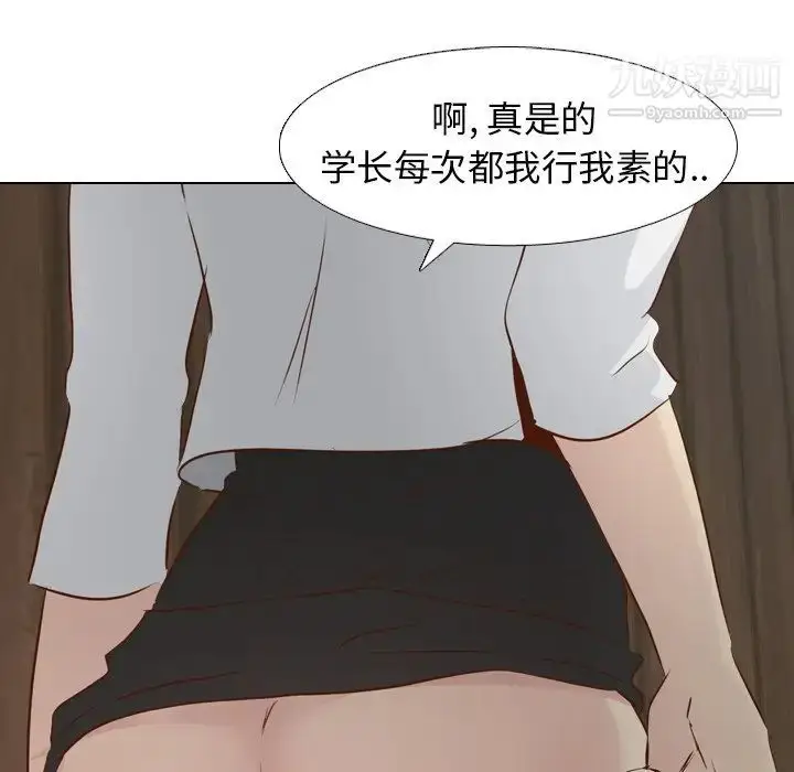 漫画《毫无保留的她》第18话第131张图