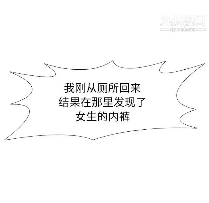 漫画《毫无保留的她》第18话第150张图