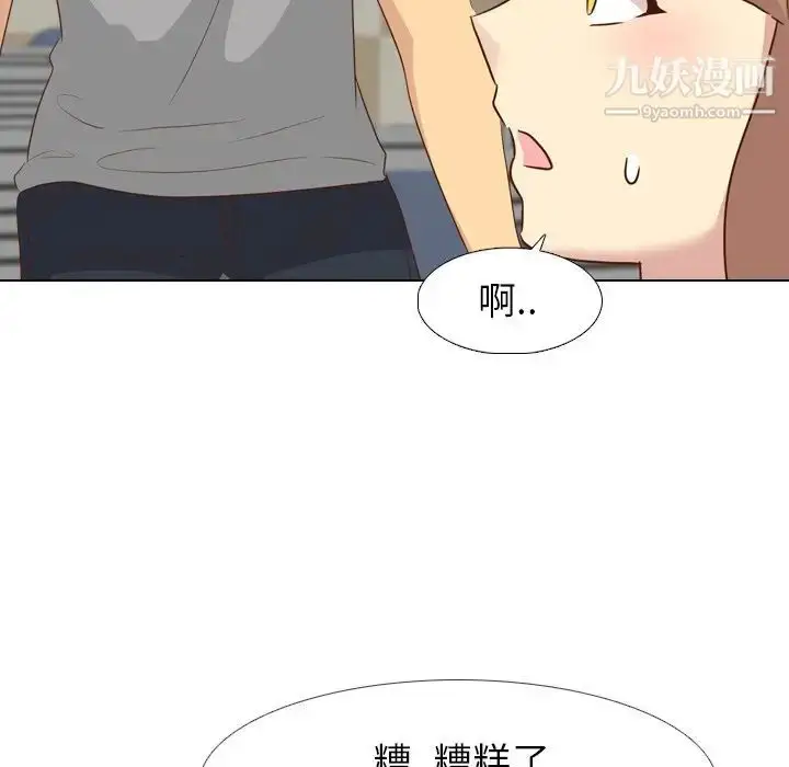 漫画《毫无保留的她》第18话第41张图