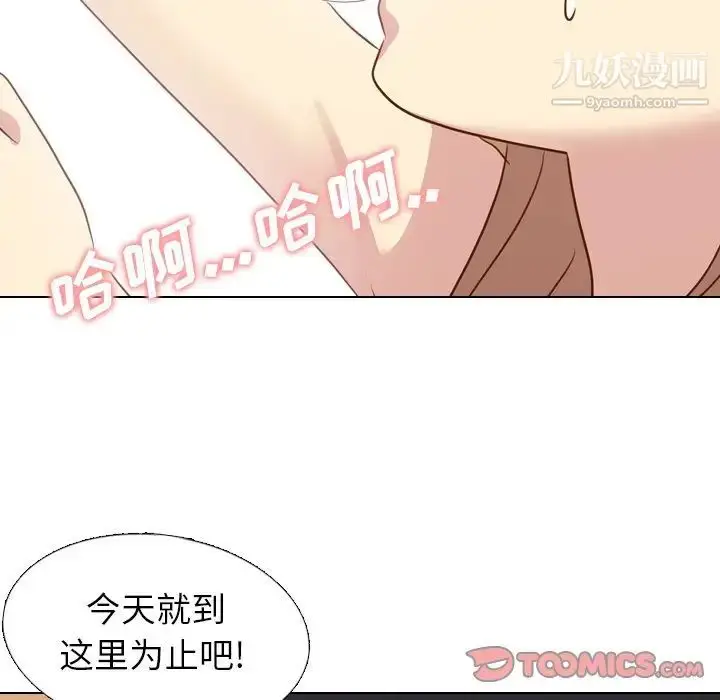 漫画《毫无保留的她》第18话第57张图