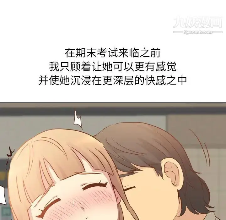 漫画《毫无保留的她》第18话第65张图