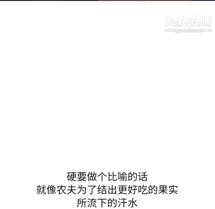 漫画《毫无保留的她》第18话第69张图
