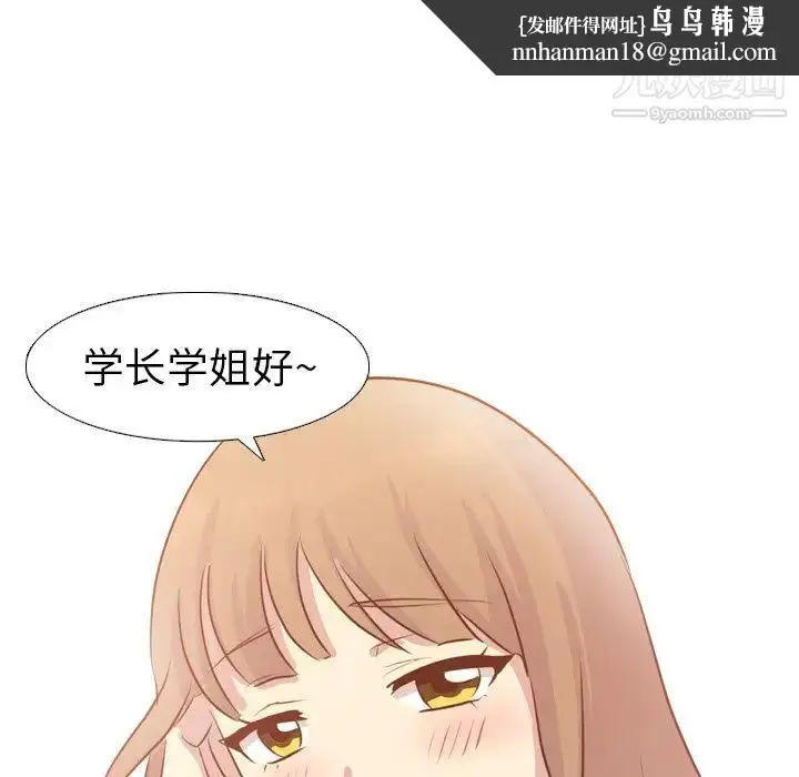 漫画《毫无保留的她》第18话第76张图