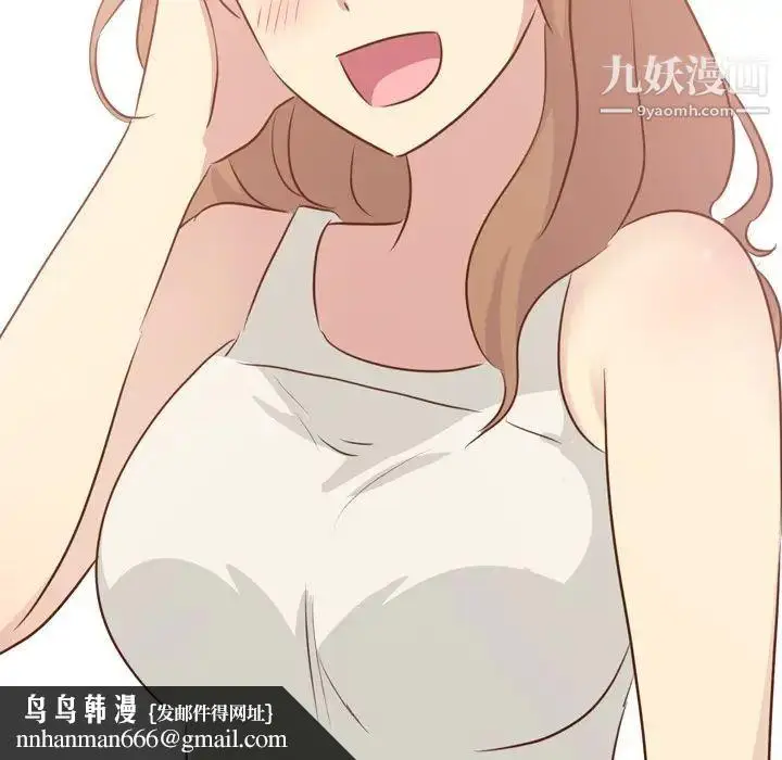 漫画《毫无保留的她》第18话第77张图