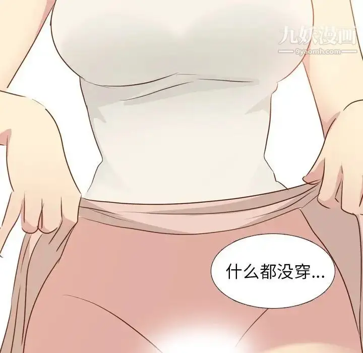 漫画《毫无保留的她》第18话第83张图