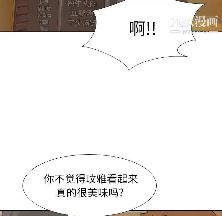 漫画《毫无保留的她》第18话第88张图