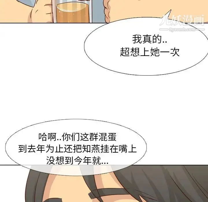 漫画《毫无保留的她》第18话第90张图