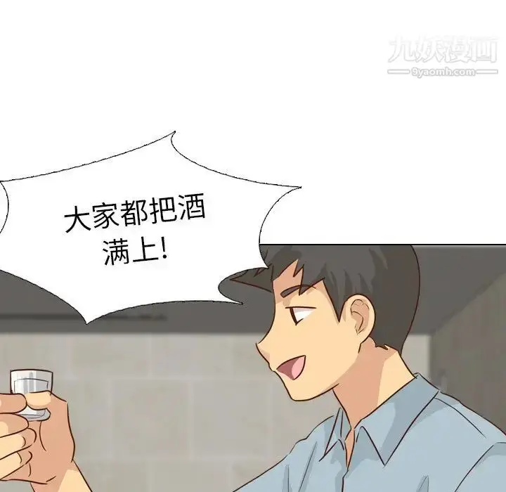 漫画《毫无保留的她》第18话第98张图