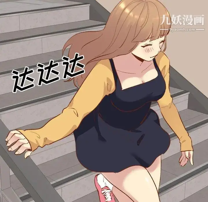 漫画《毫无保留的她》第12话第107张图