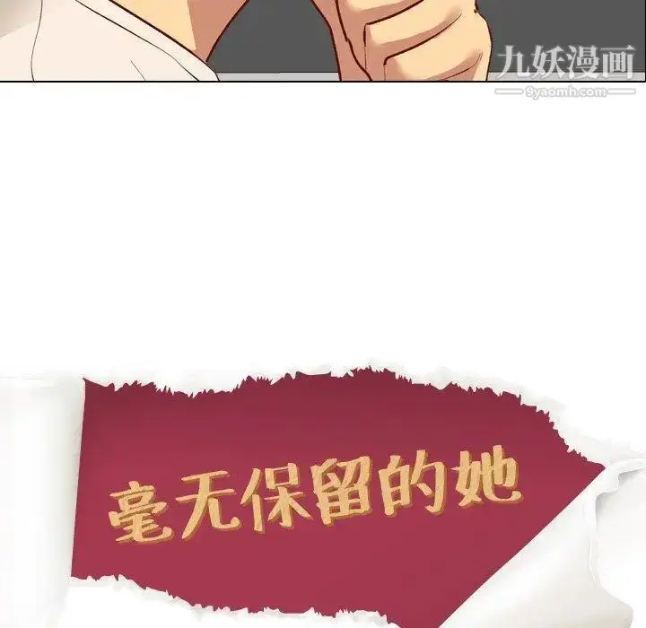 漫画《毫无保留的她》第12话第12张图