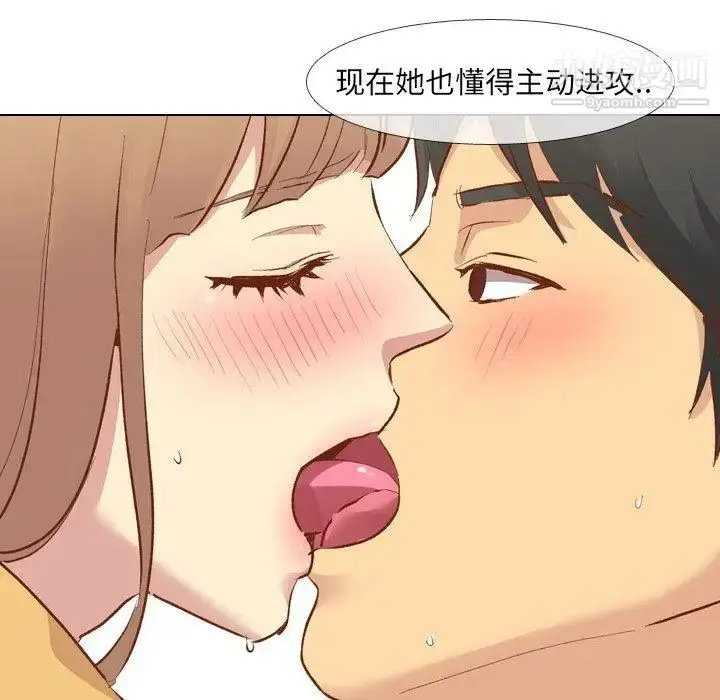 漫画《毫无保留的她》第12话第125张图