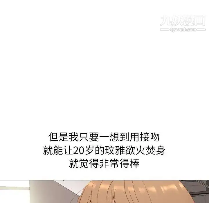 漫画《毫无保留的她》第12话第133张图