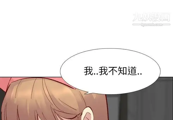 漫画《毫无保留的她》第12话第4张图