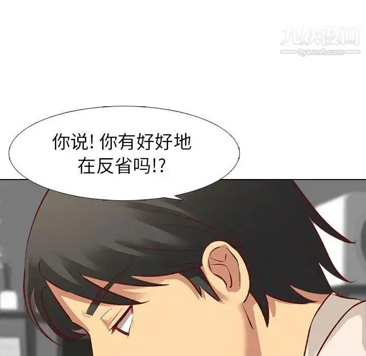漫画《毫无保留的她》第12话第50张图