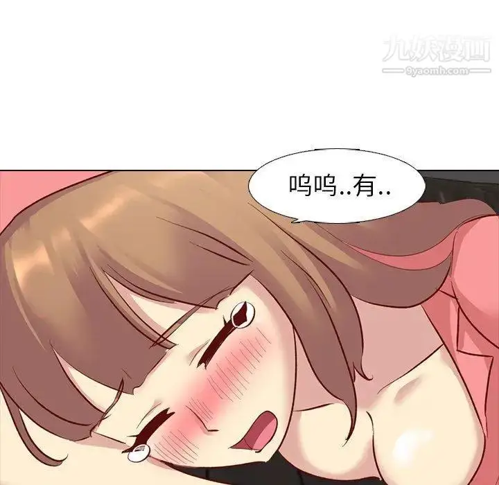 漫画《毫无保留的她》第12话第52张图