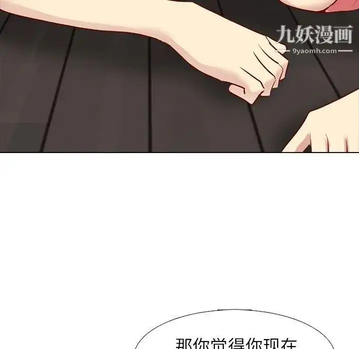 漫画《毫无保留的她》第12话第53张图