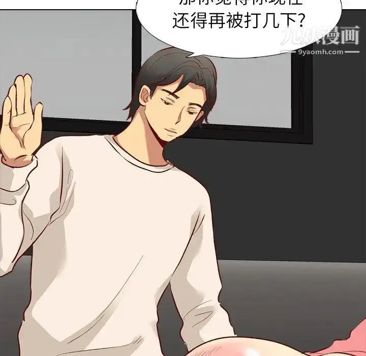 漫画《毫无保留的她》第12话第54张图