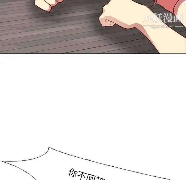 漫画《毫无保留的她》第12话第57张图