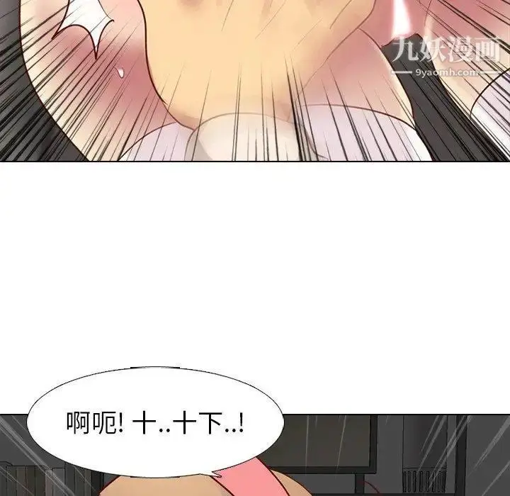 漫画《毫无保留的她》第12话第59张图
