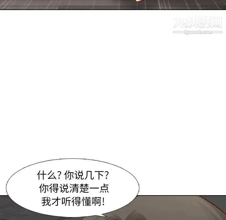 漫画《毫无保留的她》第12话第61张图