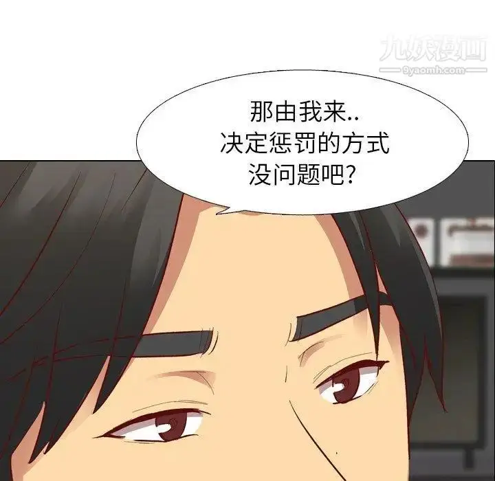 漫画《毫无保留的她》第12话第7张图