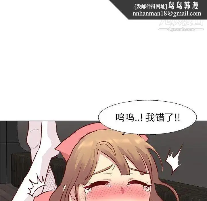 漫画《毫无保留的她》第12话第74张图