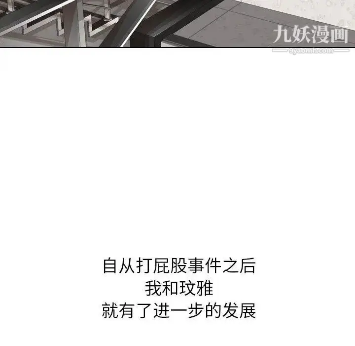 漫画《毫无保留的她》第12话第88张图