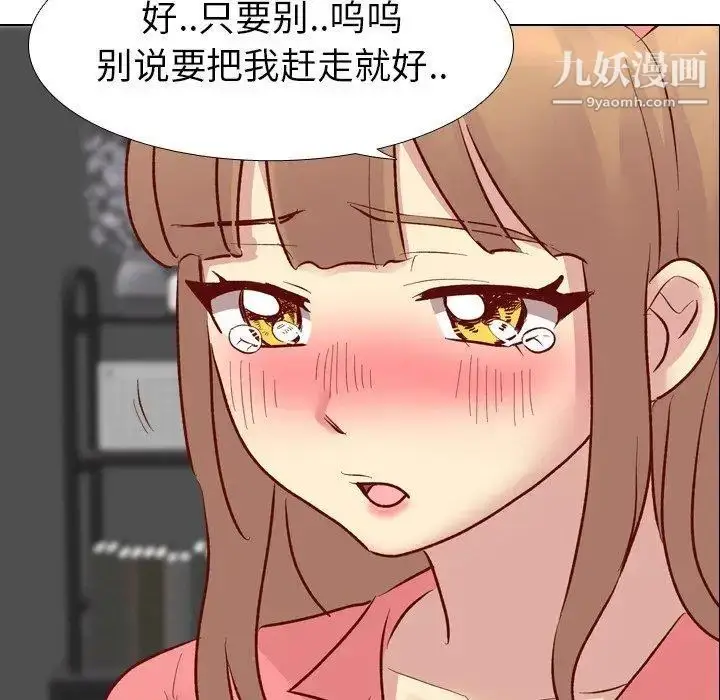 漫画《毫无保留的她》第12话第9张图