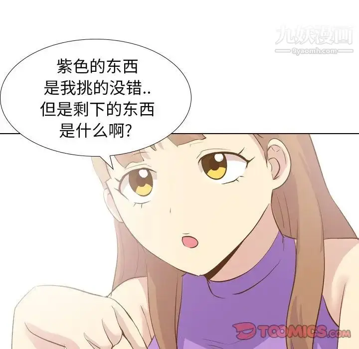 漫画《毫无保留的她》第23话第105张图