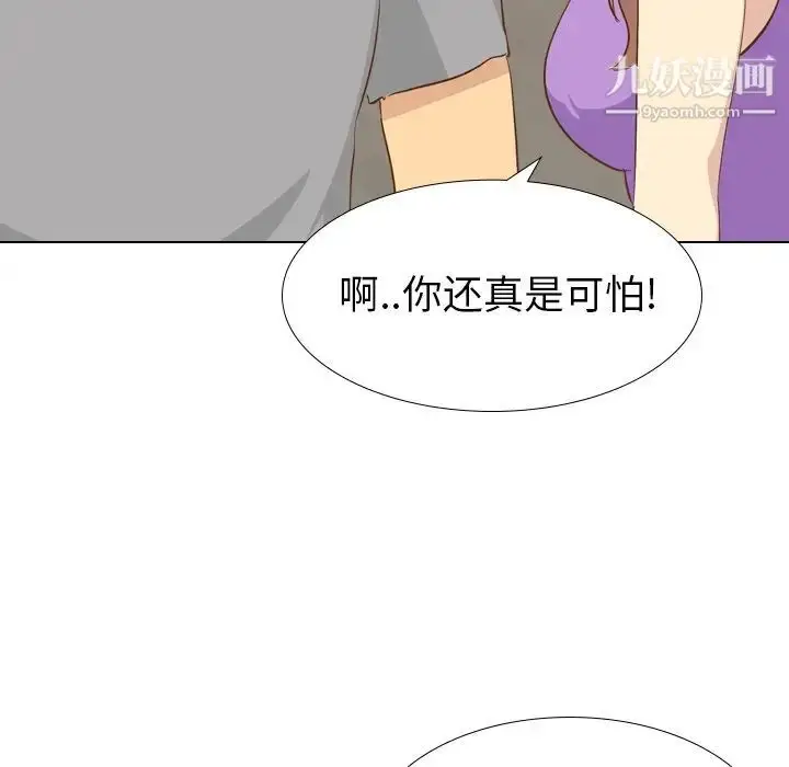 漫画《毫无保留的她》第23话第108张图