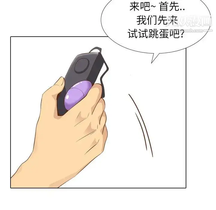 漫画《毫无保留的她》第23话第109张图