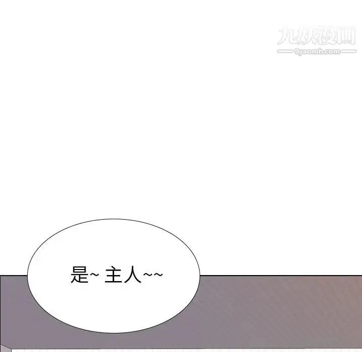 漫画《毫无保留的她》第23话第11张图